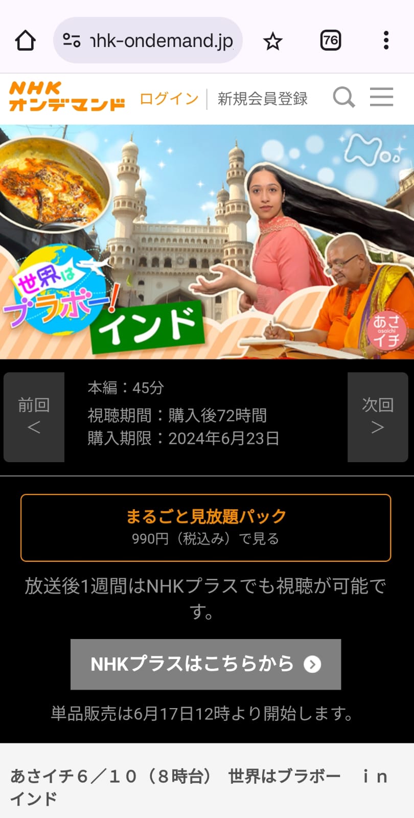 インド現地 コーディネーター